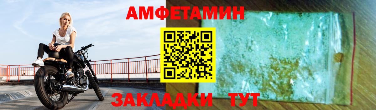 Дедовск  Amphetamine VHQ  АМФ  Вход с VPN 