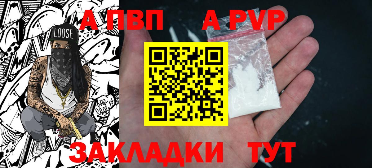 Alpha-PVP СК  Вход с VPN  A-PVP  Дедовск  Alfa_PVP Соль 