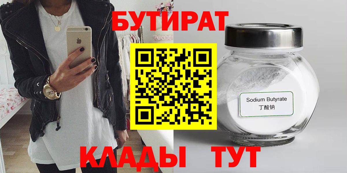 Дедовск  Бутират оксана  Вход с VPN 