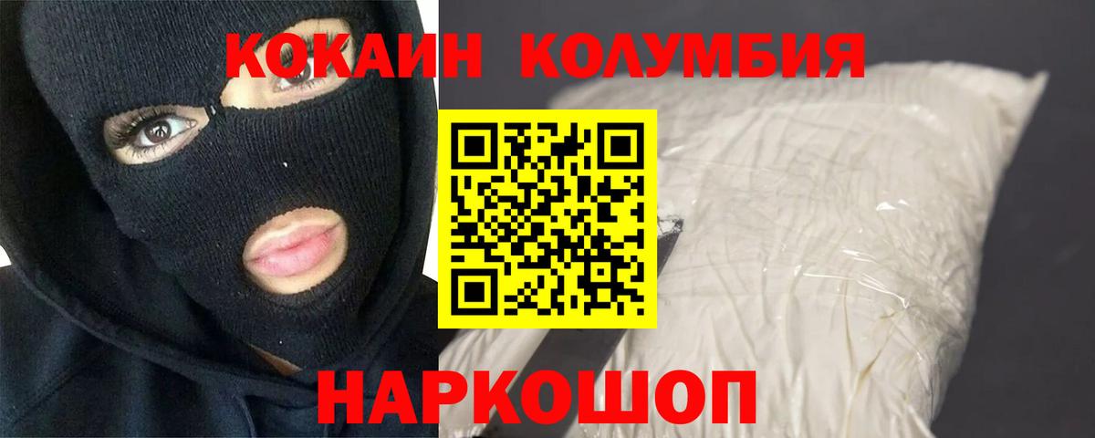 Кокаин 97% Дедовск