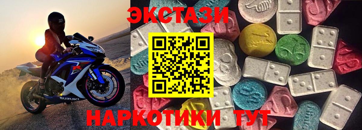 магазин продажи наркотиков  Вход с VPN  Экстази VHQ  Дедовск  Экстази бентли 