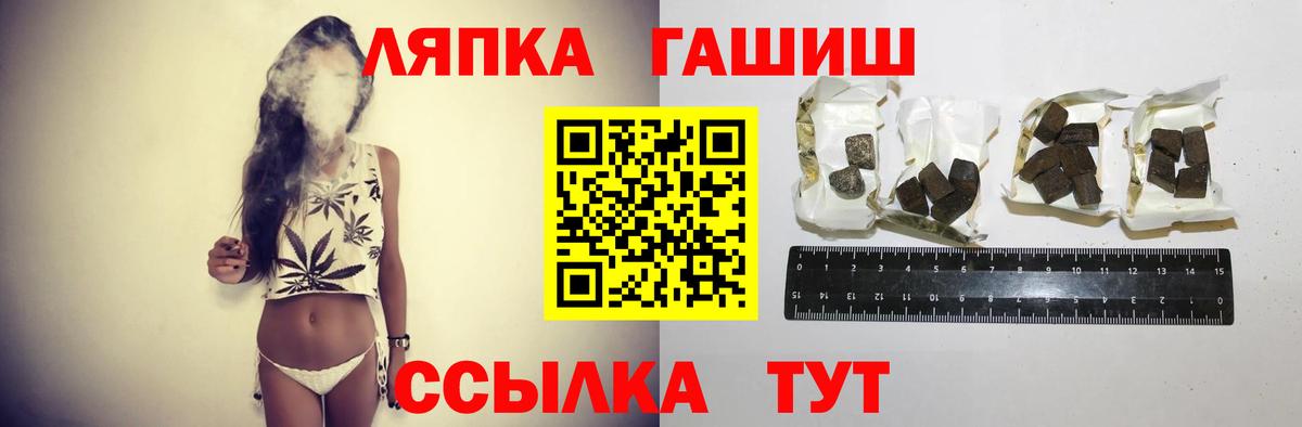 ГАШИШ Cannabis  Вход с VPN  наркошоп  ГАШИШ ice o lator  Дедовск 