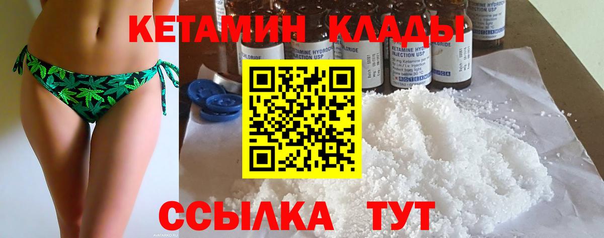Кетамин ketamine Дедовск