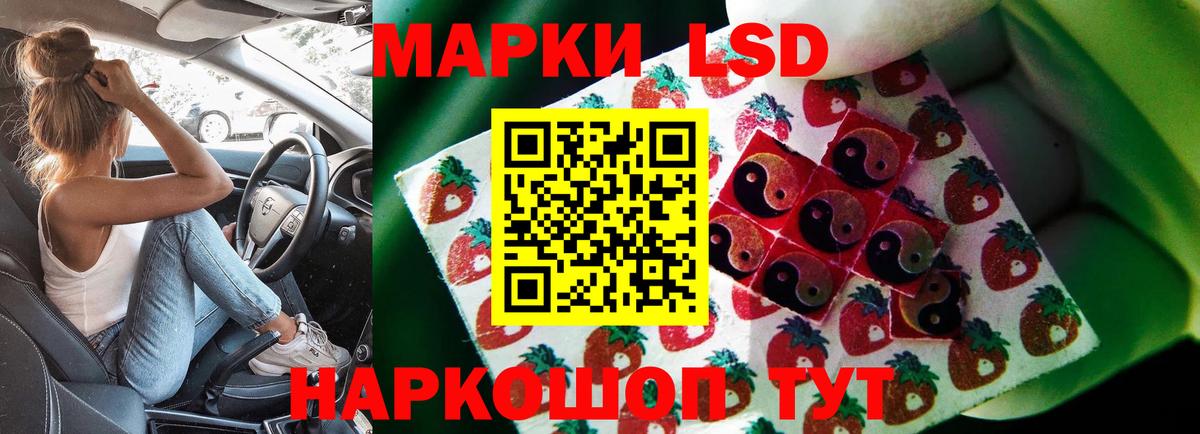 ЛСД экстази кислота Дедовск