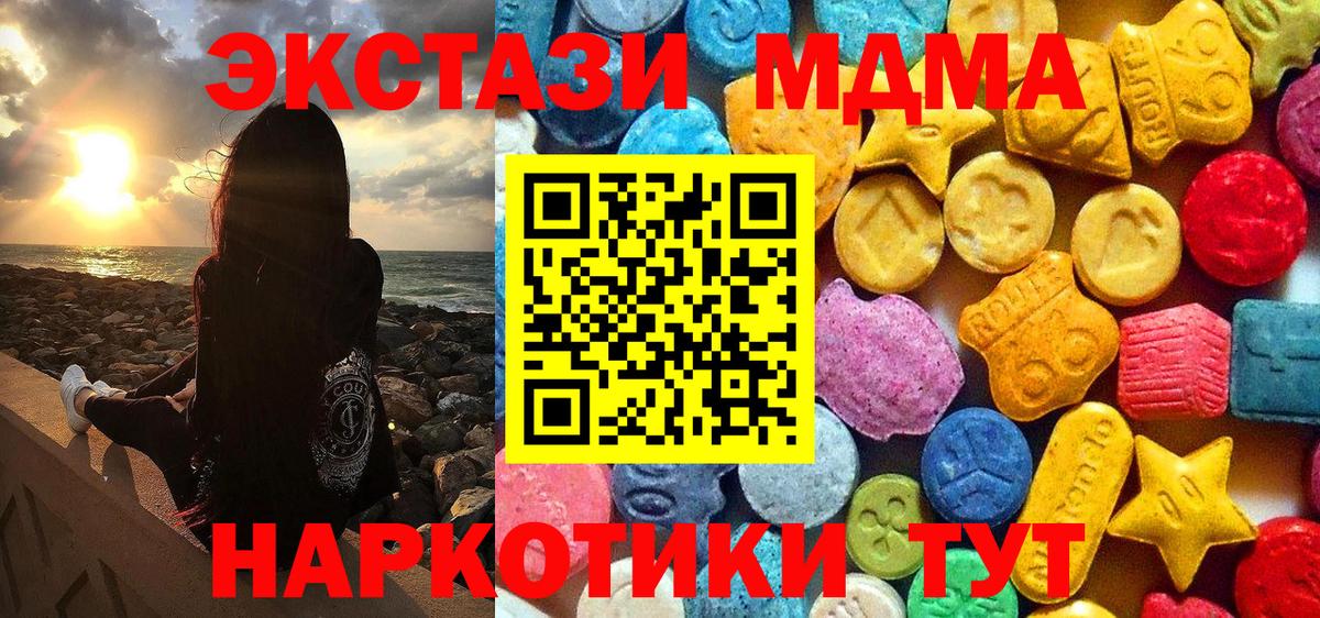 MDMA молли  МДМА Molly  Дедовск  Вход с VPN 