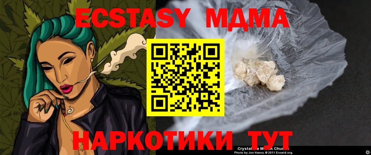 MDMA молли Дедовск