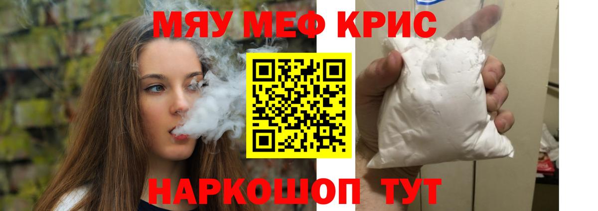 МЕФ мука  Меф  МЯУ-МЯУ 4 MMC  Дедовск  продажа наркотиков  Вход с VPN 