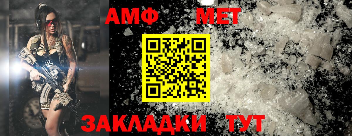 МЕТАМФЕТАМИН винт  МЕТАМФЕТАМИН винт  Дедовск  Вход с VPN 
