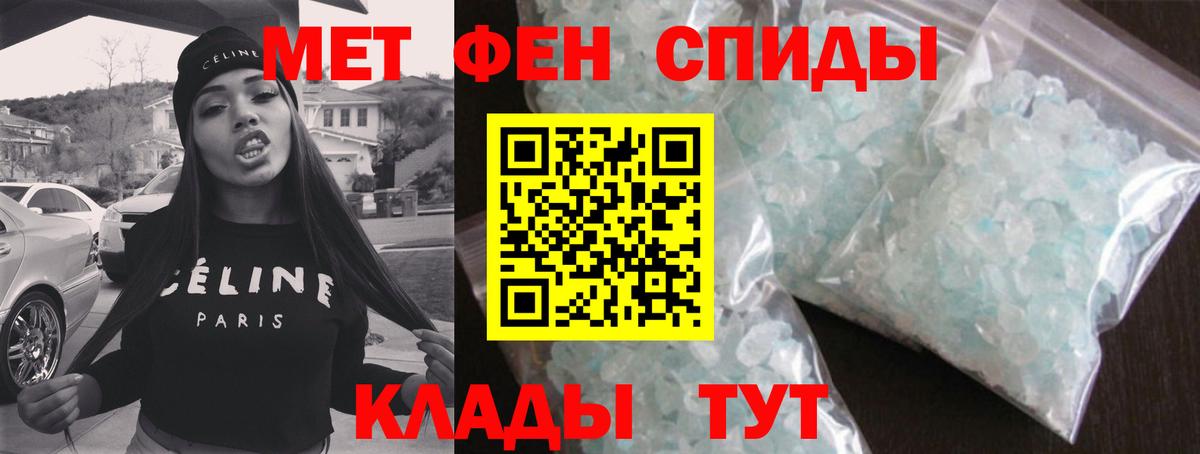 МЕТАМФЕТАМИН кристалл Дедовск