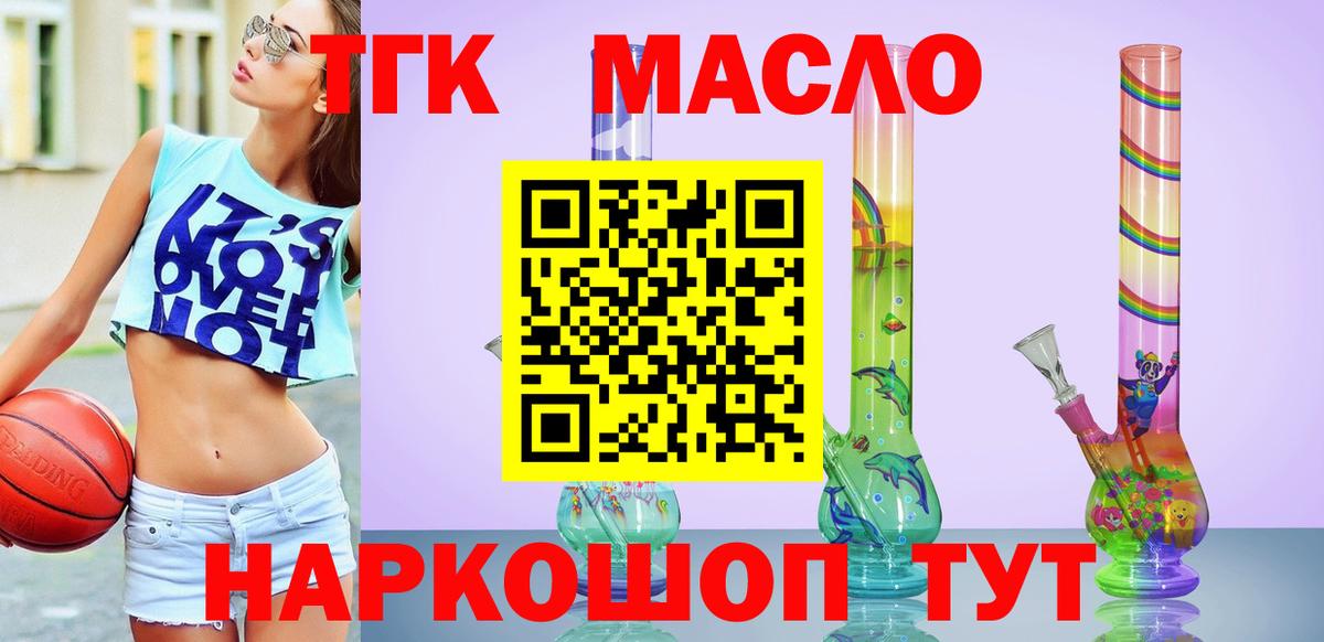 Дистиллят ТГК Wax Дедовск